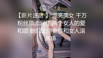 [2DF2] 村长城中村扫街60块快餐可以不带套的站街少妇服务态度还不错搞完还给大脸盆洗鸡巴[BT种子]