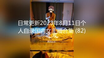 国产剧情调教系列第28部 年轻妹子拿个小本摸着逼读奴隶宣言 太兴奋自己流了好多淫水