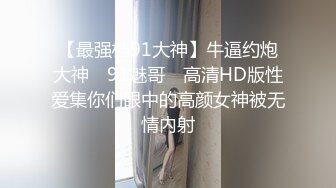 《最新硬核㊙️重磅》P站推特超强NTR绿帽大神【stcuckold】邀实力单男爆操自己老婆内射只能旁观撸管舔逼吃精无水81V