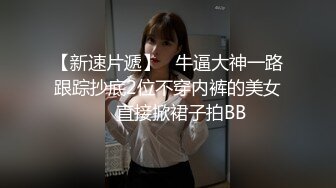 30岁大奶少妇，车震户外