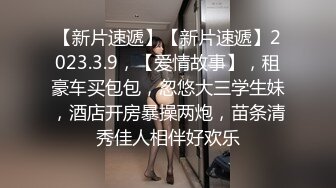 -老王约肉感大奶熟女情人 奶子很挺很好看