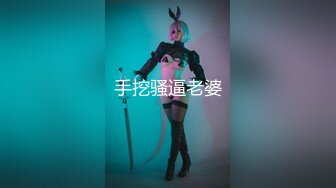 丝袜女自慰抠逼