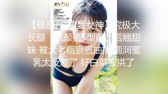 STP17684 女神级的白嫩妹子肉体软软的一看就心动爱不释手啪啪猛烈的用力插入啊，这大长腿这翘臀绝对要射虚