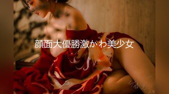 星空无限传媒 XKTC043 可爱的女仆妹妹被调教的好骚 香菱