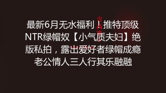 顶级女神 性感窈窕大长腿网丝尤物 苏善悦 我的淫荡妹妹 娴熟床上功夫欲罢不能 骑乘狂流淫汁吸吮口爆