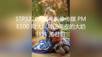 【新片速遞】  【超清AI画质增强】2022.8.17，【换妻传媒】，33岁良家夫妻，色情游戏，交杯酒互动调情，渐入佳境伴侣