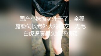 清新反差学妹❤️性感热裤白T恤清纯小学妹 自己掰开小蜜穴迎接大肉棒冲击，可爱小美女被开发成纯纯小母狗 成就感爆棚