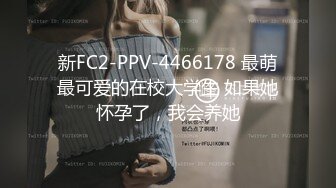 《台湾情侣泄密》大二清纯学妹和男友之间的私密被渣男分手后曝光