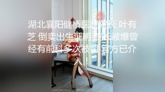 湖北襄阳健桥医院院长 叶有芝 倒卖出生证明 院长被爆曾经有前科多次被罚 官方已介入！