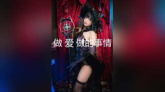 520让高三女友穿上情趣内衣