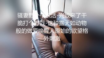 网红学妹 极品露脸乖乖女的淫靡日常 恬恬 白丝少女AV棒阳具尽情自慰 狗狗要尿出来了爸爸 骚话不断好淫荡