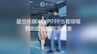 最新AO籍华人夫妻【 Happy-Sofia-Nana】收费VIP视图福利 (2)