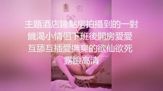 超嫩的大一学妹，BB真漂亮快速的用力抽插,射的一塌糊涂