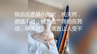 小哥周末约炮单位新来的大美女同事完美露脸