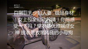 STP31382 G奶御姐~骚到炸裂【大白白】这奶子是真极品~疯狂啪啪~真是大，纯天然无添加，瞬时让你硬起来