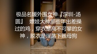 黑丝萝莉伪娘 超大鸡巴插骚穴 飞机杯撸仙人棒 越想射越射不出来 鸡鸡都撸冒烟了冲出来真不容易