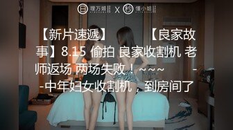 女神9分超高纯欲，居然在虎牙做过网红直播，极品大奶子身材还贼棒