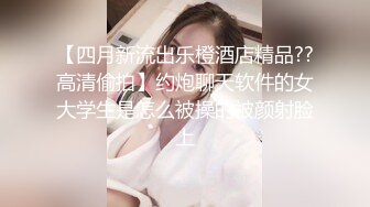 草莓玉面探花 - 约啪巨乳大学生兼职妹，妹子幽默分享第一次经历