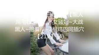 【FB破解泄密】台湾新婚少妇和老公啪啪视频遭曝光 (1)