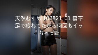 【新片速遞】  ✨【网曝女神】某男企业白领分享在公司白嫖了三年的女同事，后入打的屁股都红了