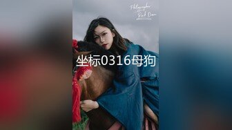 鸠摩智约19岁小美女，笑容甜美皮肤白嫩光滑，身体敏感一会就出水了，无套内射