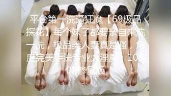 最新2024重磅订阅，大奶翘臀顶级身材，女人味十足OF华人女神funsi私拍②，野战紫薇被大屌洋男友各种玩肏 (20)