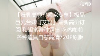 胸大貌美的頂級極品美女主播蘇然大秀