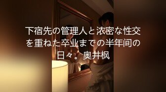 【新片速遞】   【极品女神❤️私房独家】私房大神哄骗绝美00后抖音主播啪啪 手[脚]并用玩弄流出晶莹剔透的淫水 高清720P原版 