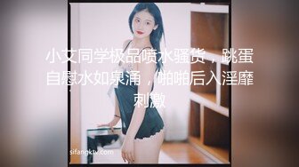 淫蕩反差小女仆 極品美少女穿上可愛女仆裝服務金主爸爸，振動棒紫薇爽的尿屁不停