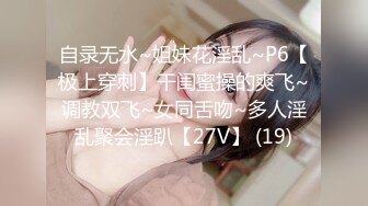 STP16408 9月成人站收费精品海边搭讪邻家女孩风格巨乳美女清新连衣裙真空露出带回家推油啪啪啪视觉超赞很有撸点