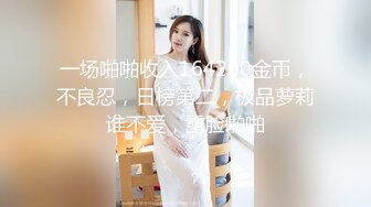 风骚情趣护士服无内黑丝长腿美女嫩模和土豪开房，各种姿势被爆屌一顿