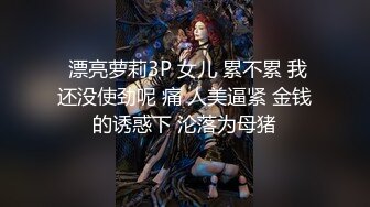 STP25189 170CM爆乳九头身妖艳女神，美女打井一挖就出水，麻花辫带点清纯 ，情趣换装白丝美臀 ，手指揉搓小骚逼，浪叫嗓子多喊哑了 VIP2209