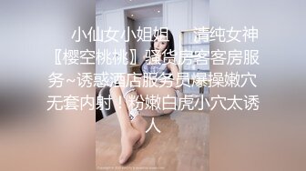 ❤️小仙女小姐姐❤️清纯女神〖樱空桃桃〗骚货房客客房服务~诱惑酒店服务员爆操嫩穴无套内射！粉嫩白虎小穴太诱人