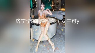 长腿蜜桃臀女神【清绾】收费大秀~顶级美腿套~黑丝高跟道具自慰 (154)