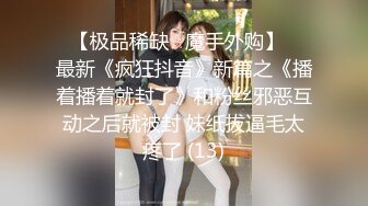 【新片速遞】 极品长腿御姐女神 被囚犯按倒强上剧情，高跟黑丝诱惑拉满，魔鬼身材美乳丰臀极品反差，穷人的女神富人的精盆