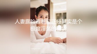 老婆你再坚持一下！他插你越深我越兴奋！【完整版60分钟已上传简 介】