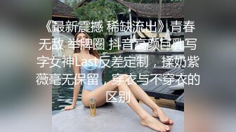 星空传媒- 爱，婚姻，性 为爱而生还是为钱卖身？你来选！美女思文