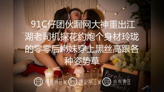 【极品性爱??淫乱群交】加拿大华人圈『索菲娅』最新VIP订阅私拍④二龙戏凤 双战肉棒 车震骚货 高清1080P原版