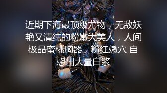 尾随极品豪乳白领美女 捡到宝了各种疯狂癫狂操 内射流精好几次 高清1080P原版无水印C4325-【极品迷玩❤️暗黑王子新作】尾随极品豪乳白领美女 捡到宝了各种疯狂癫狂操 内射流精好几次 高清1080P原版无水印