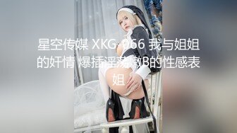 -丰臀美乳留学生李凯莉和男友黑丝情趣啪啪 无套骑乘插出白浆