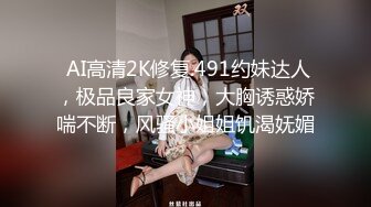 西门骑下的231号纹身师小母狗