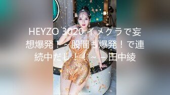 HEYZO 3020 イメクラで妄想爆発！～股間も爆発！で連続中だし！！～ – 田中綾