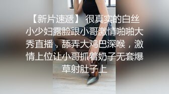 不学好的不良校园短发妹背着父母纹身,交了社会小青年当男友,被掰开粉鲍爆艹