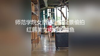 【新片速遞】  对白清晰⭐露脸帅哥网约大学生正妹开房滚床单⭐稚嫩哭腔呻吟声听得心痒痒⭐圆润美臀干出白浆1080P高清原版