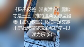 【性爱泄密❤️超强重磅】PENTHOUS中国首席模特『夏羲瑶』极品私拍与老公性爱啪啪流出 淫靡却又唯美 (3)