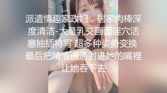 大奶小少妇黑丝情趣全程露脸高颜值，性感的蜜桃臀无毛白虎逼多体位抽插