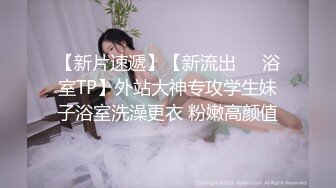  年轻的小少妇露脸跟小哥在浴室啪啪，先洗干净让小哥舔逼，交大鸡巴舔弄，无套抽插多体位爆草