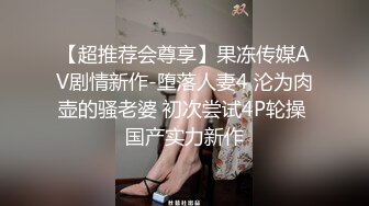 《换妻俱乐部泄密流出》绿帽老公带着老婆和其他男人玩3P,4P 完美露脸（二） (3)