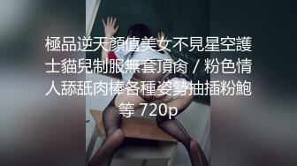 Hotel偷拍系列稀缺未流出白色情趣佩奇极品女神女友逼紧人骚操不够 连干好几炮换了好多姿势 高清720P版