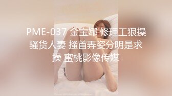 麻豆传媒 MCY0071 大胸妹妹的占有欲 沈娜娜